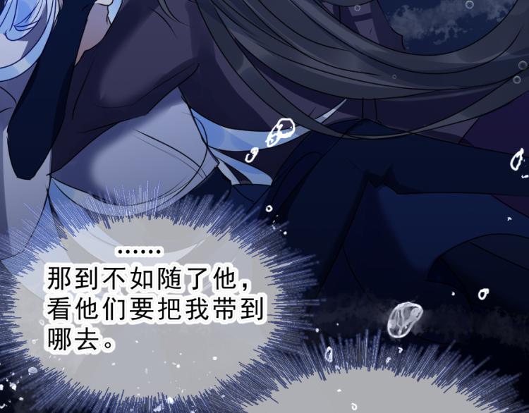 《寻宝的套路》第21话不该过来 第48页