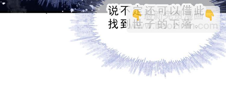《寻宝的套路》第21话不该过来 第49页