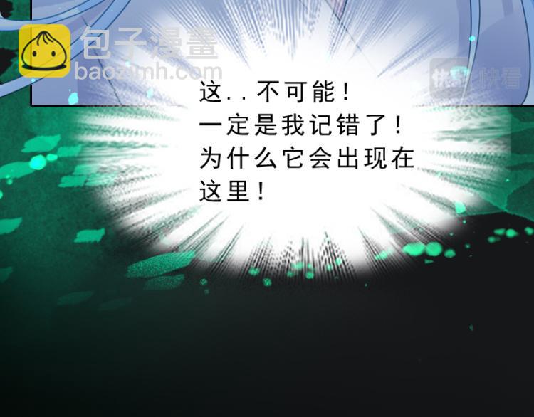 《寻宝的套路》第21话不该过来 第4页