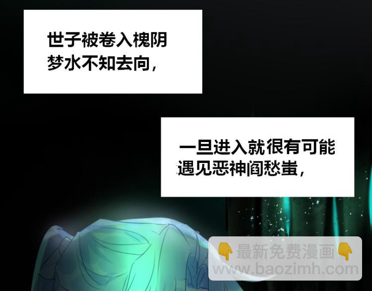 《寻宝的套路》第21话不该过来 第5页