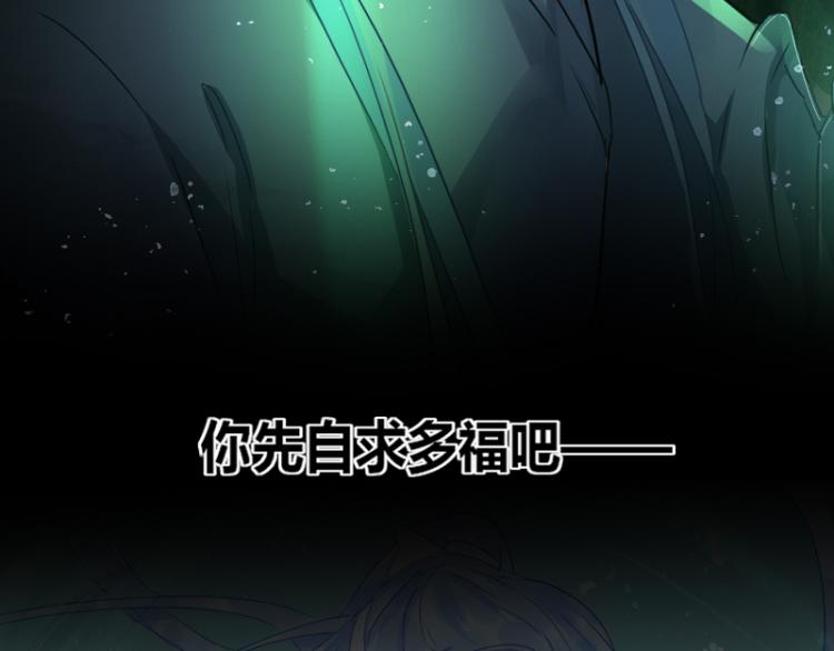 《寻宝的套路》第21话不该过来 第7页