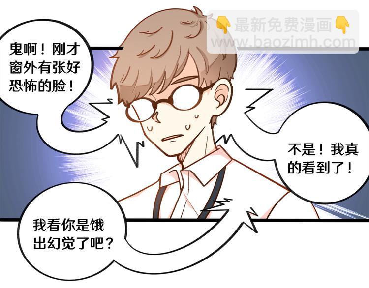 《路边捡个女朋友》一 第10页