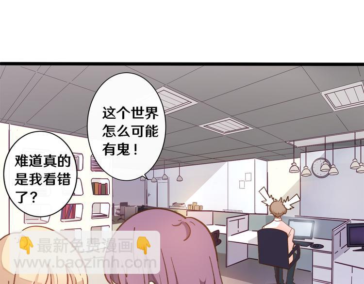 《路边捡个女朋友》一 第11页