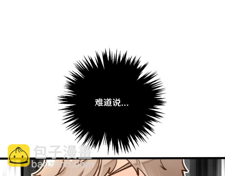 《路边捡个女朋友》一 第13页