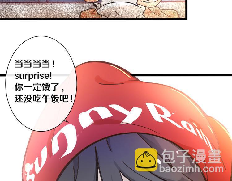 《路边捡个女朋友》一 第24页
