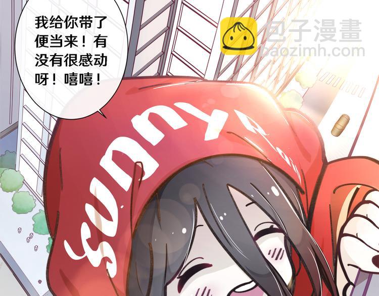 《路边捡个女朋友》一 第28页