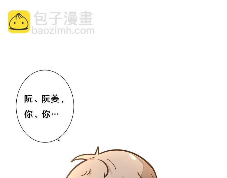《路边捡个女朋友》一 第31页