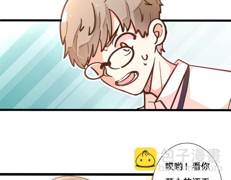 《路边捡个女朋友》一 第32页