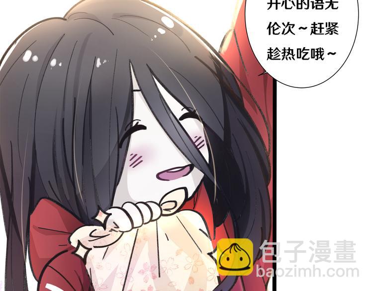 《路边捡个女朋友》一 第33页