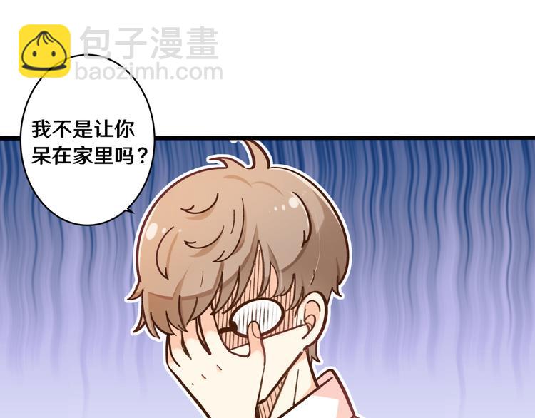 《路边捡个女朋友》一 第35页