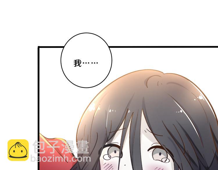《路边捡个女朋友》一 第38页