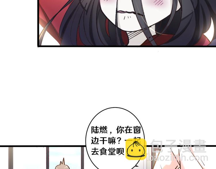 《路边捡个女朋友》一 第39页