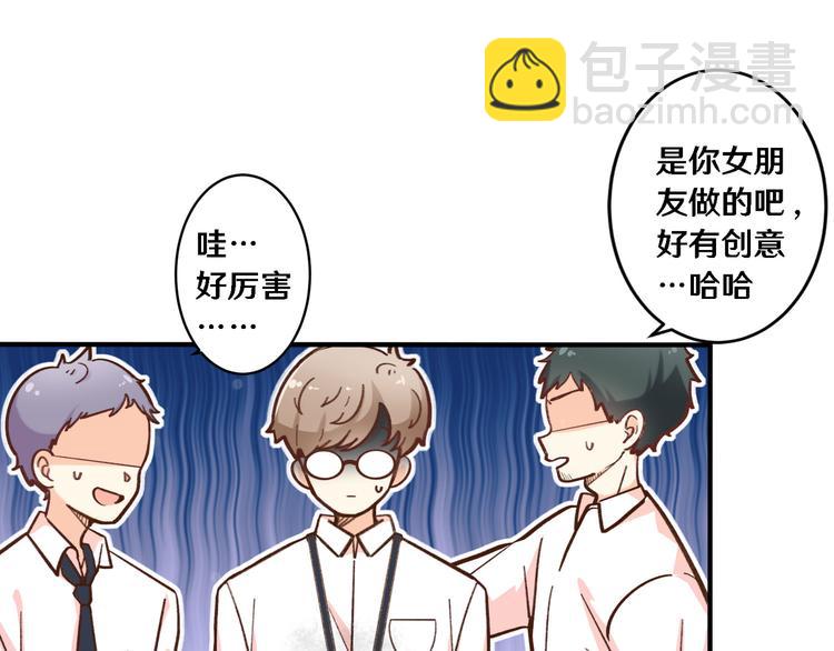 《路边捡个女朋友》一 第50页