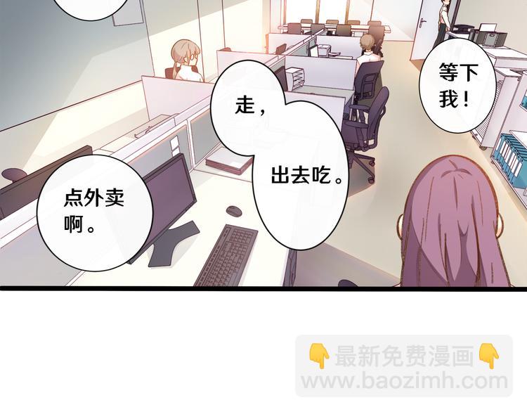 《路边捡个女朋友》一 第6页