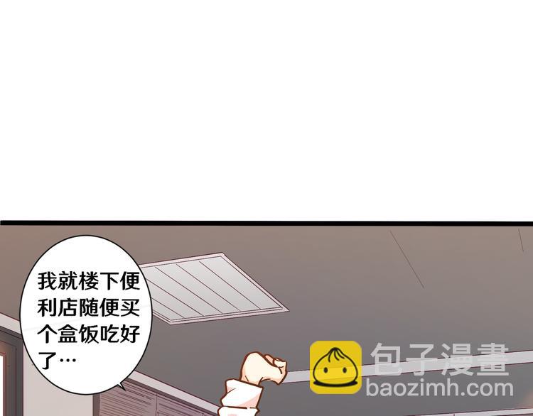 《路边捡个女朋友》一 第7页