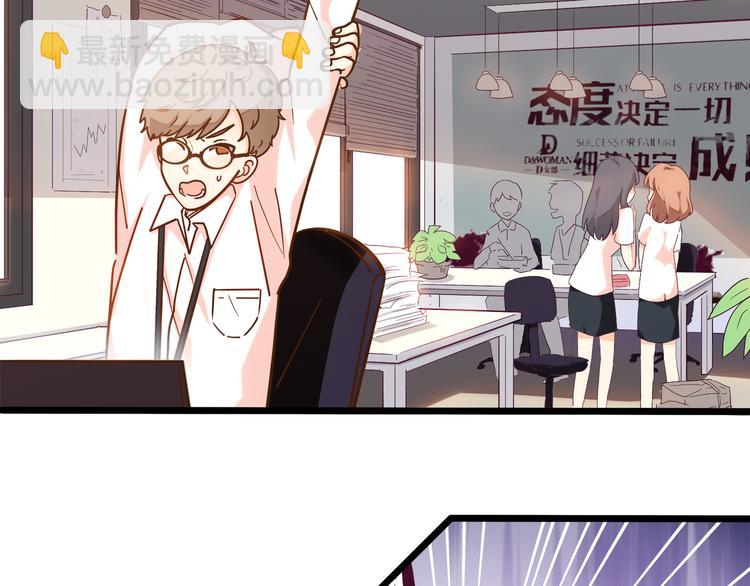 《路边捡个女朋友》一 第8页