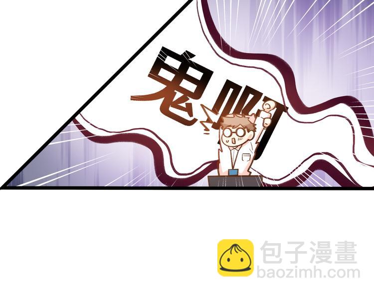 《路边捡个女朋友》一 第9页