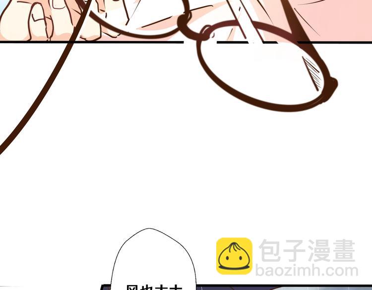 《路边捡个女朋友》二十八 第10页