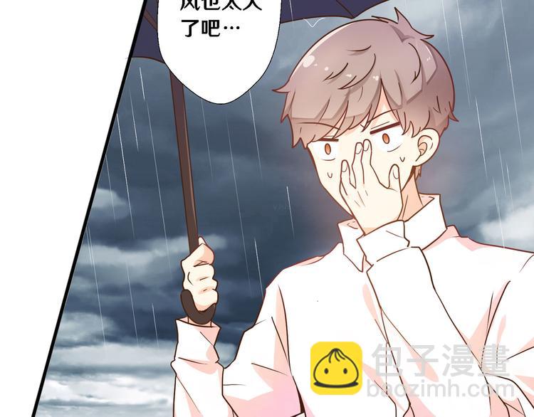 《路边捡个女朋友》二十八 第11页