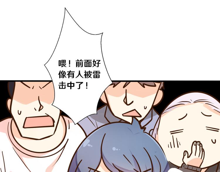 《路边捡个女朋友》二十八 第13页