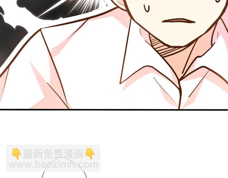 《路边捡个女朋友》二十八 第15页
