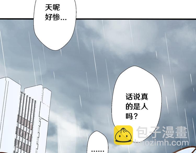 《路边捡个女朋友》二十八 第16页
