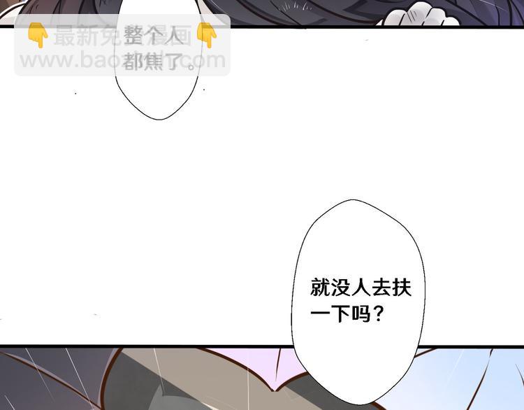 《路边捡个女朋友》二十八 第18页