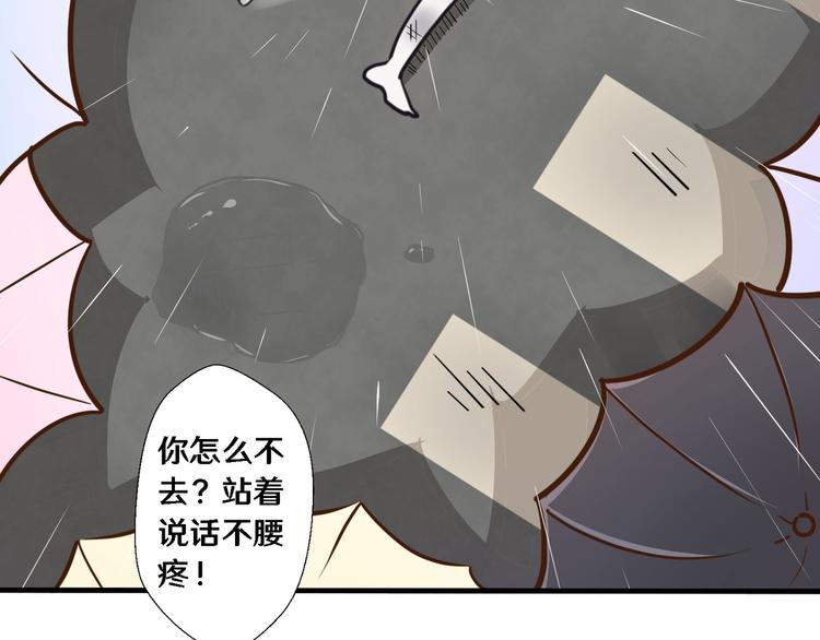 《路边捡个女朋友》二十八 第20页