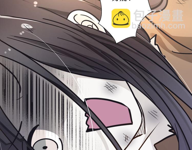 《路边捡个女朋友》二十八 第23页