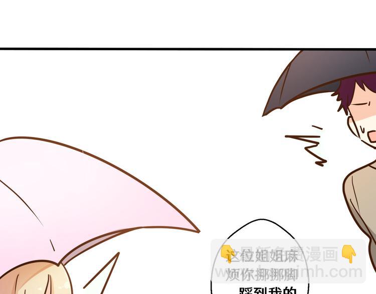 《路边捡个女朋友》二十八 第25页