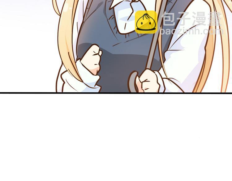 《路边捡个女朋友》二十八 第29页