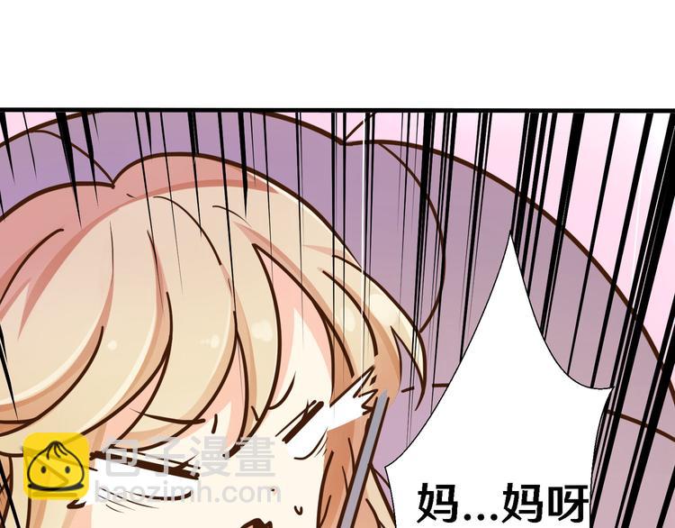 《路边捡个女朋友》二十八 第31页