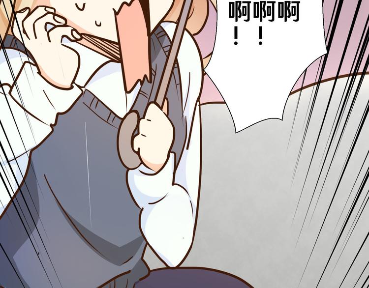 《路边捡个女朋友》二十八 第32页