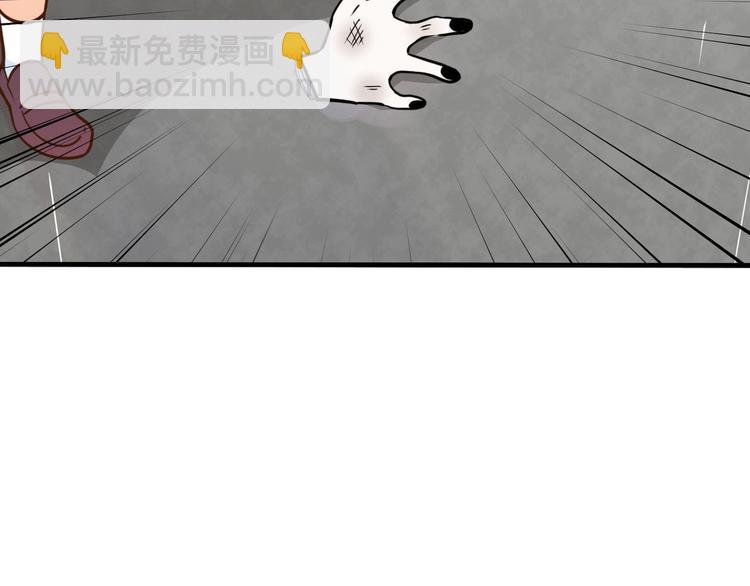 《路边捡个女朋友》二十八 第34页