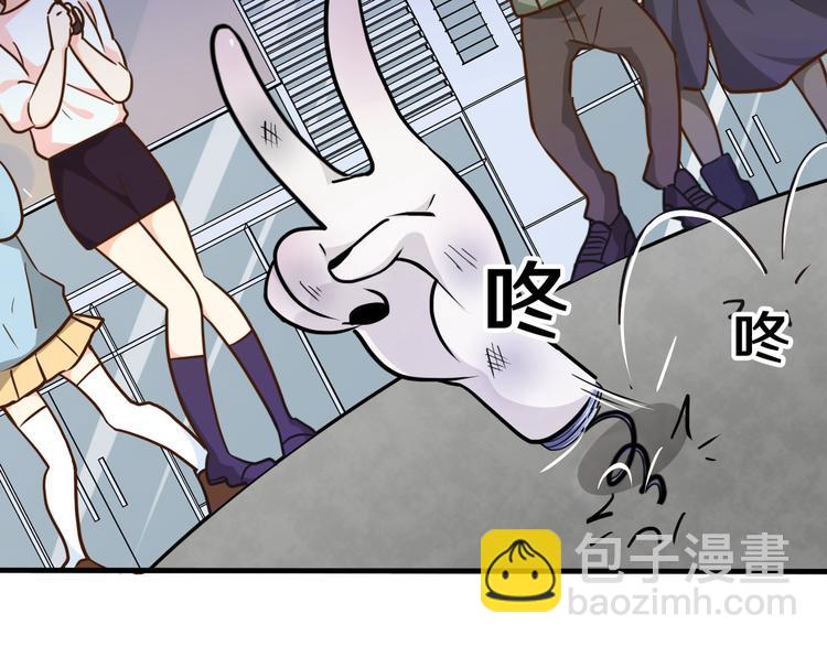 《路边捡个女朋友》二十八 第36页