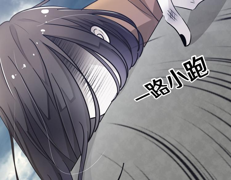 《路边捡个女朋友》二十八 第38页