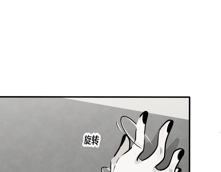 《路边捡个女朋友》二十八 第40页