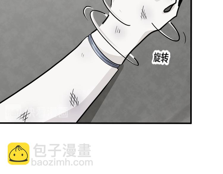 《路边捡个女朋友》二十八 第41页