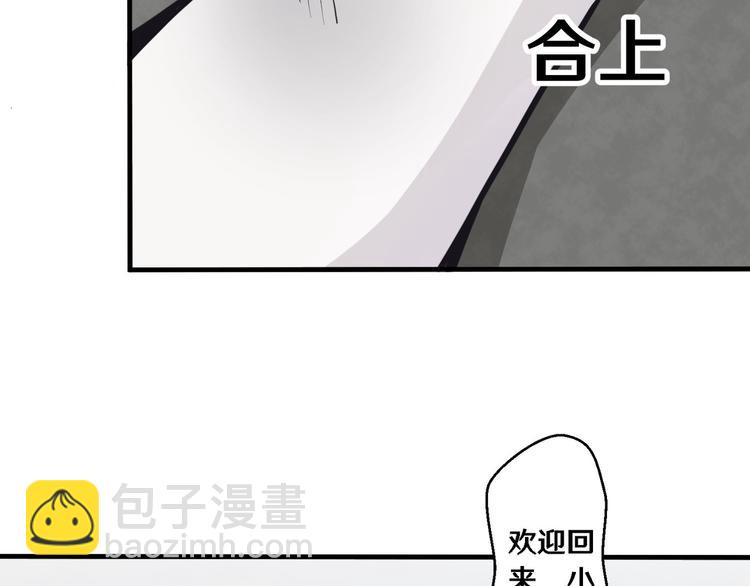 《路边捡个女朋友》二十八 第43页