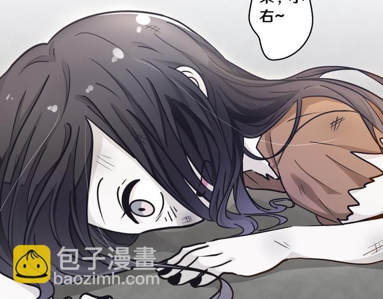 《路边捡个女朋友》二十八 第44页