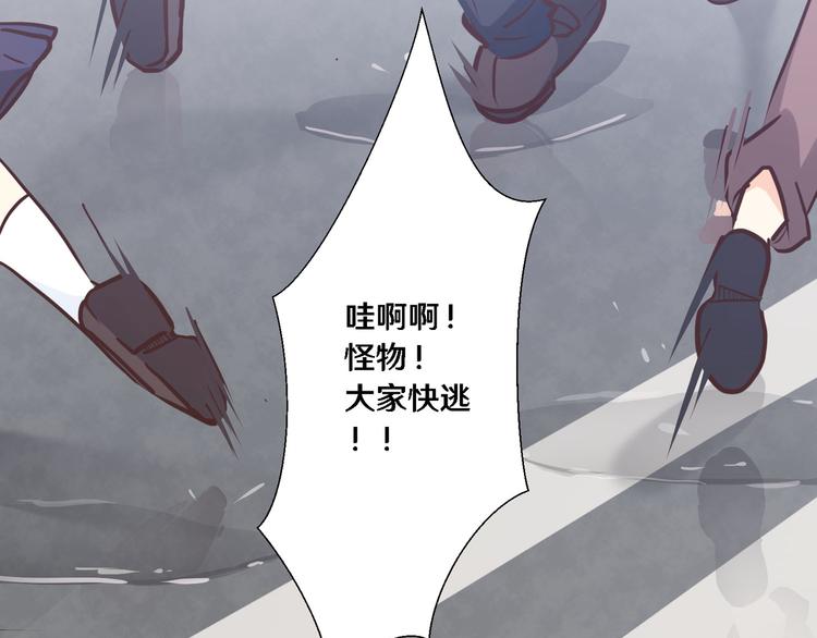 《路边捡个女朋友》二十八 第46页