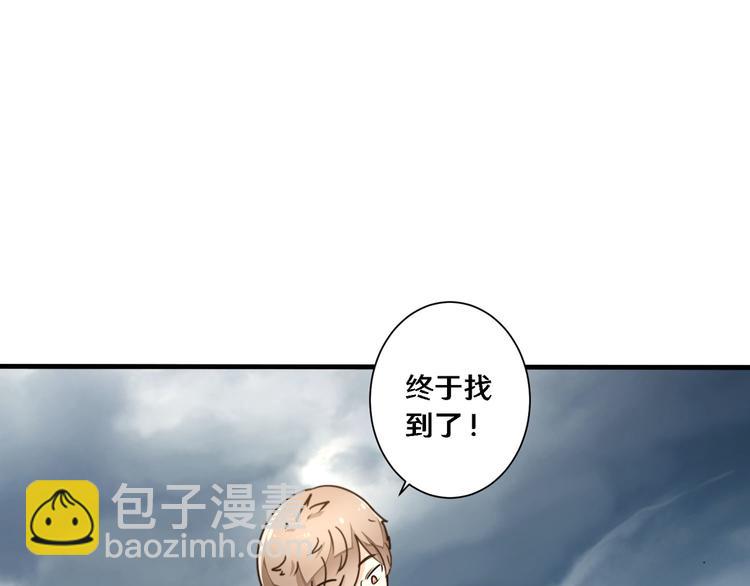 《路边捡个女朋友》二十八 第49页