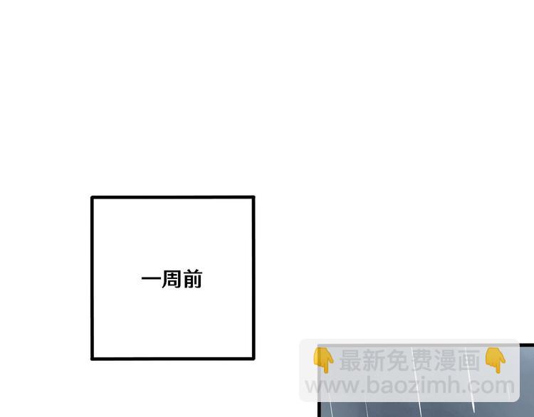 《路边捡个女朋友》二十八 第4页