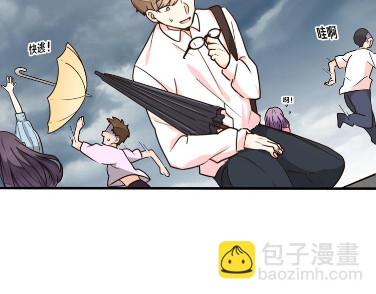 《路边捡个女朋友》二十八 第50页