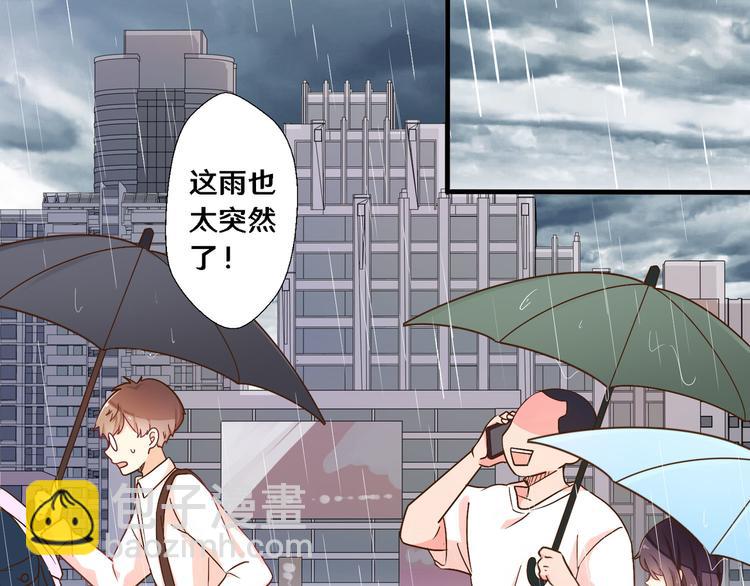 《路边捡个女朋友》二十八 第6页