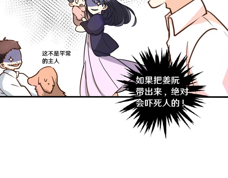 《路边捡个女朋友》三十 第14页