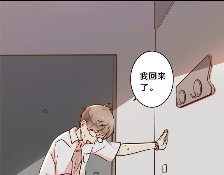 《路边捡个女朋友》三十 第17页