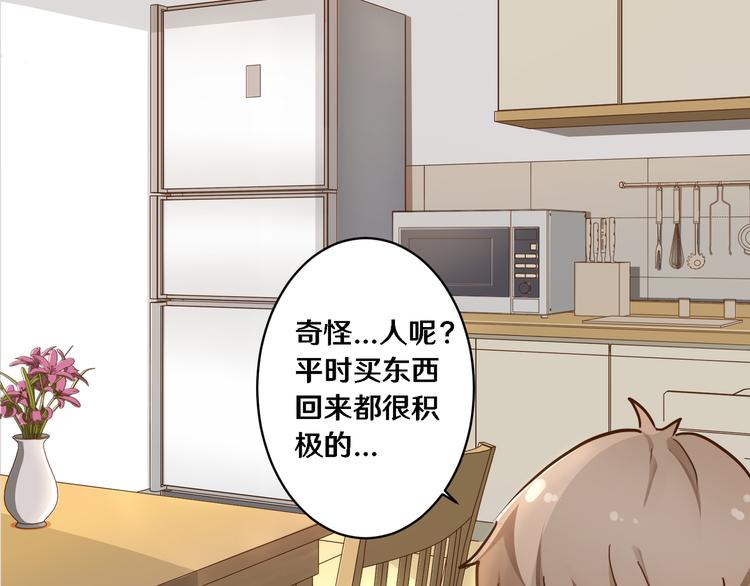 《路边捡个女朋友》三十 第20页
