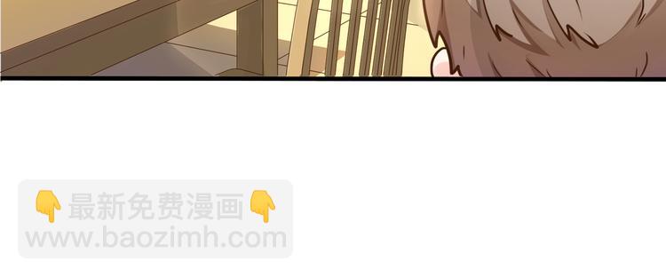 《路边捡个女朋友》三十 第21页