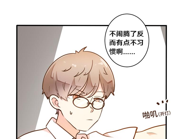 《路边捡个女朋友》三十 第22页